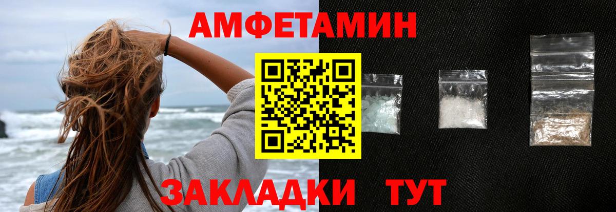 АМФЕТАМИН  Вход с VPN  Amphetamine  Amphetamine VHQ  Славянск-на-Кубани 