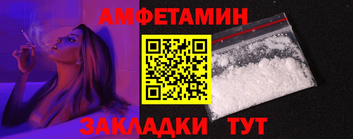 АМФ 97% Славянск-на-Кубани