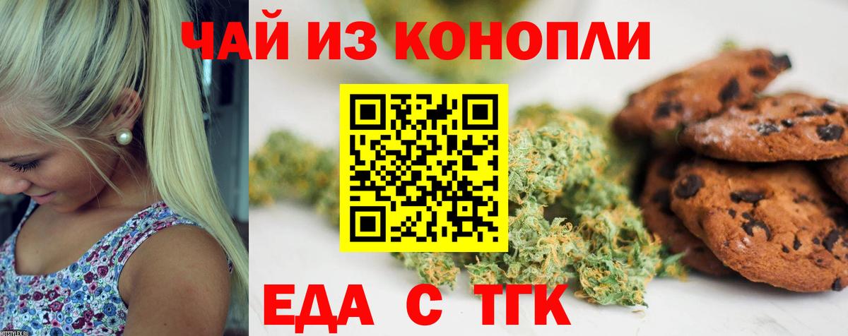 Canna-Cookies марихуана  Вход с VPN  Славянск-на-Кубани 