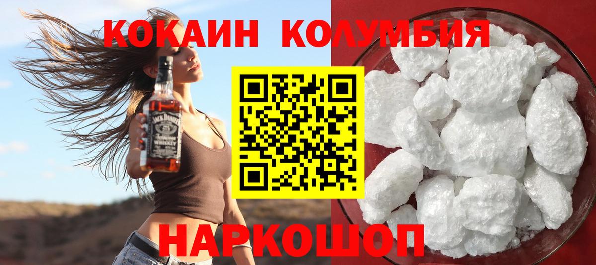 Cocaine Fish Scale Славянск-на-Кубани
