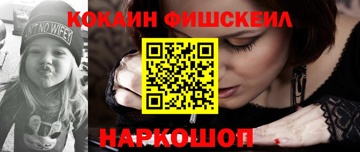Славянск-на-Кубани  Cocaine 98%  КОКАИН  COCAIN 97%  Вход с VPN 