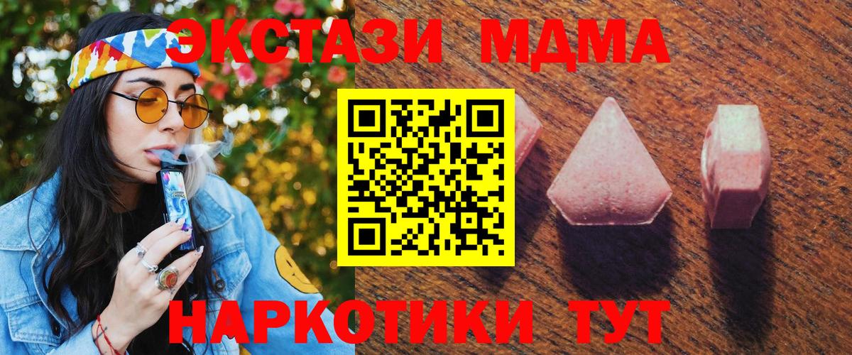 Славянск-на-Кубани  Ecstasy  Вход с VPN  Ecstasy mix 