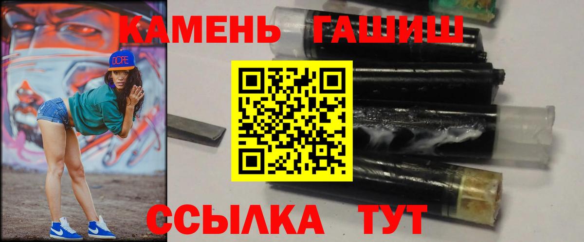 ГАШИШ хэш Славянск-на-Кубани