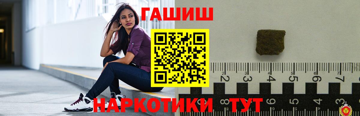 Славянск-на-Кубани  продажа наркотиков  Гашиш Cannabis  Вход с VPN  ГАШИШ Premium 
