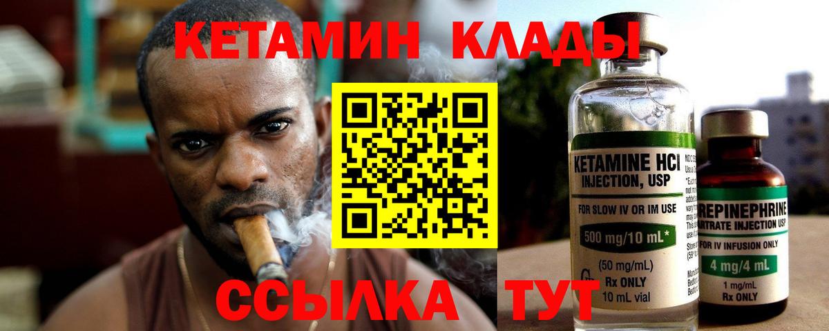 hydra сайт  Кетамин VHQ  КЕТАМИН ketamine  Вход с VPN  Славянск-на-Кубани 