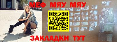 метамфетамин Новокубанск