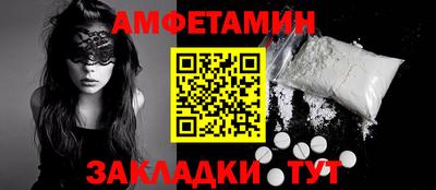 метамфетамин Новокубанск