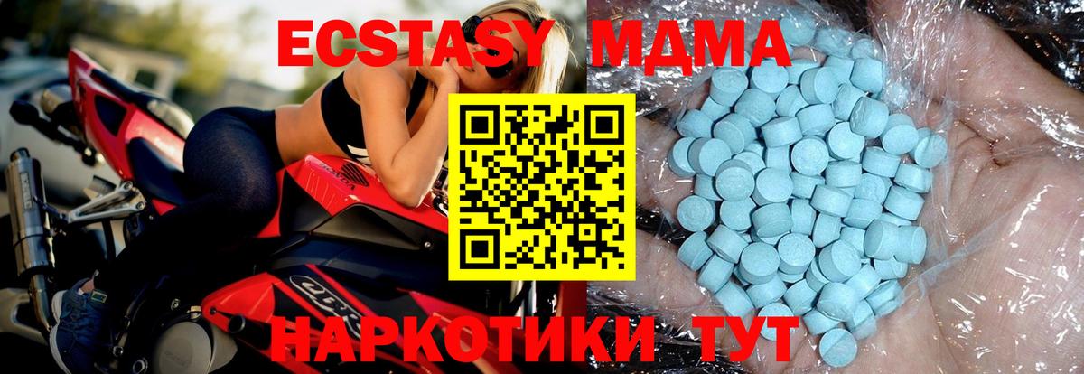 MDMA VHQ  МДМА VHQ  Вход с VPN  MDMA  Славянск-на-Кубани 