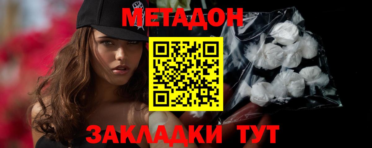 Славянск-на-Кубани  МЕТАДОН мёд  МЕТАДОН белоснежный  Вход с VPN 