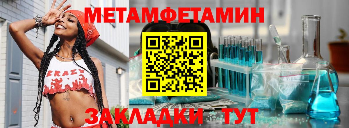 Первитин витя Славянск-на-Кубани