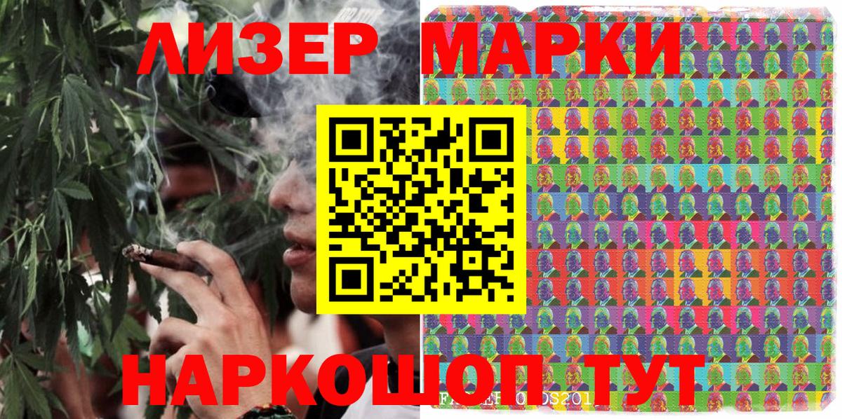 Марки NBOMe 1,5мг  Вход с VPN  Марки 25I-NBOMe  Марки NBOMe 1,5мг  Славянск-на-Кубани 