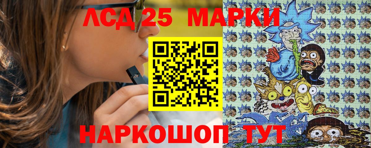 Наркотические марки 1,5мг Славянск-на-Кубани