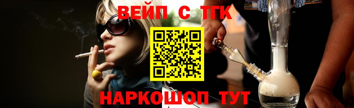 Дистиллят ТГК жижа Славянск-на-Кубани